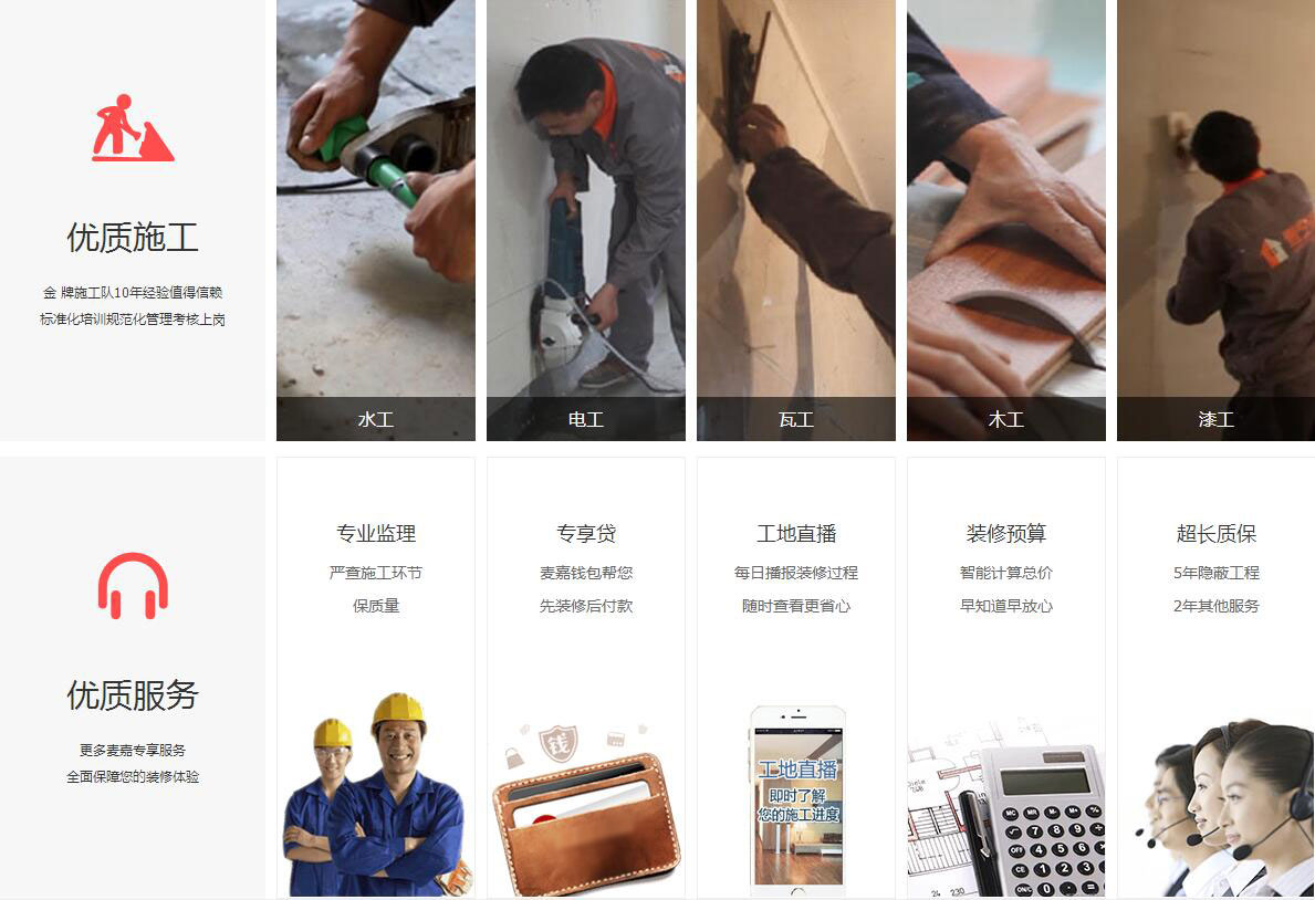 施工介绍